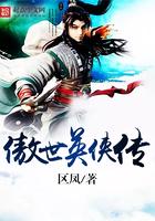 傲世奇侠完本 傲世奇侠完本