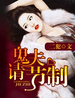 我的男友是恶魔 我的男友是恶魔