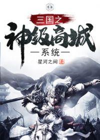 三国之神级抽奖系统_