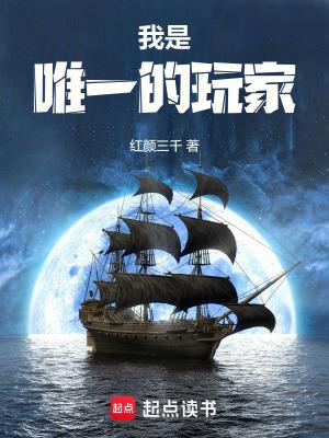 电影我是唯一