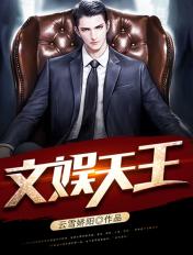 文娱天王贺强邓紫棋 文娱天王贺强邓紫棋