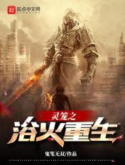 灵笼重生歌曲 灵笼重生歌曲