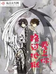 走过地狱txt 走过地狱txt