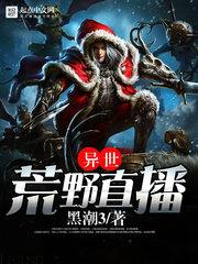 异世荒野直播 6号鼠标 异世荒野直播 6号鼠标