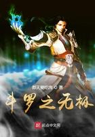 斗罗之无极剑圣 斗罗之无极剑圣