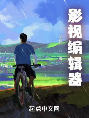 影音编辑app 影音编辑app