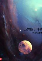 万界从斗罗开始 万界从斗罗开始