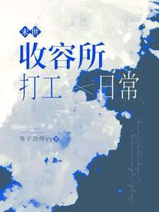 末世收割机百度百科