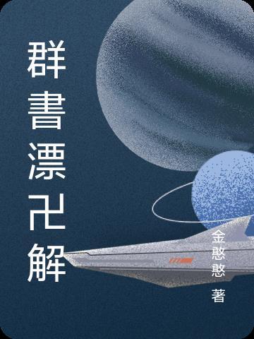 群书治要古诗文网