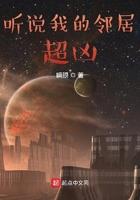 听说我超凶的有声 听说我超凶的有声