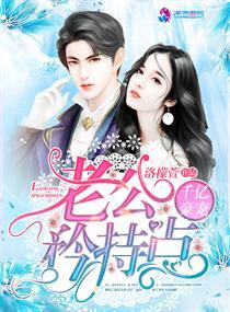 老公低调点 老公低调点