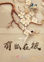 有狐绥在彼其梁 有狐绥在彼其梁