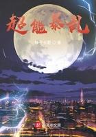 超能爆甲1 超能爆甲1