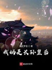 我的长孙皇后素馨 我的长孙皇后素馨