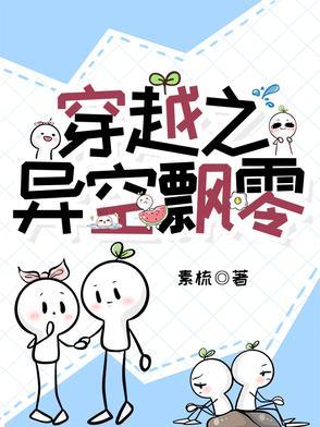 穿越之异世界