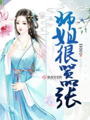 师姐她超凶[穿书 师姐她超凶[穿书