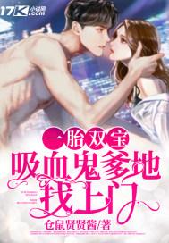 一胎双宝爹地请接招 一胎双宝爹地请接招