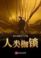 人类枷锁百度百科 人类枷锁百度百科