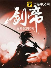 剑帝技能 剑帝技能