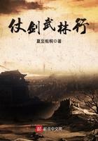 仗剑行萧玉攻略