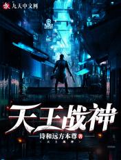 天王战神秦北 天王战神秦北