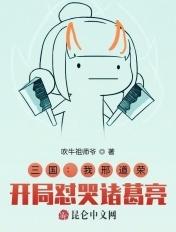 三国武将邢道荣 三国武将邢道荣