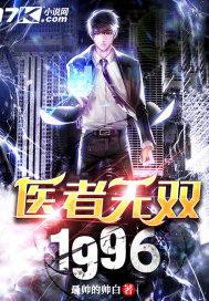 医者无忧什么意思 医者无忧什么意思