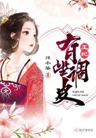 王妃别调皮 王妃别调皮