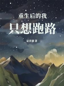 只想跑路漫画
