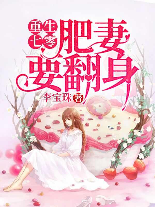 花昭叶深年代文 花昭叶深年代文