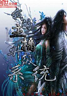 主播想升级适合发的说说 主播想升级适合发的说说