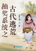 抽奖系统之古代逃荒txt 抽奖系统之古代逃荒txt