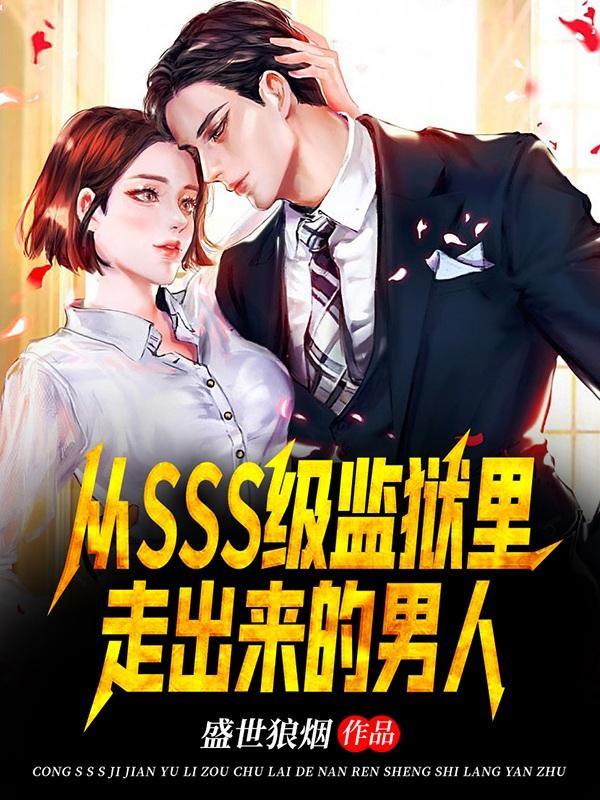 从监狱走出的杀神笔趣阁 从监狱走出的杀神笔趣阁