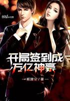 开局签到成万亿神豪一口看完 开局签到成万亿神豪一口看完