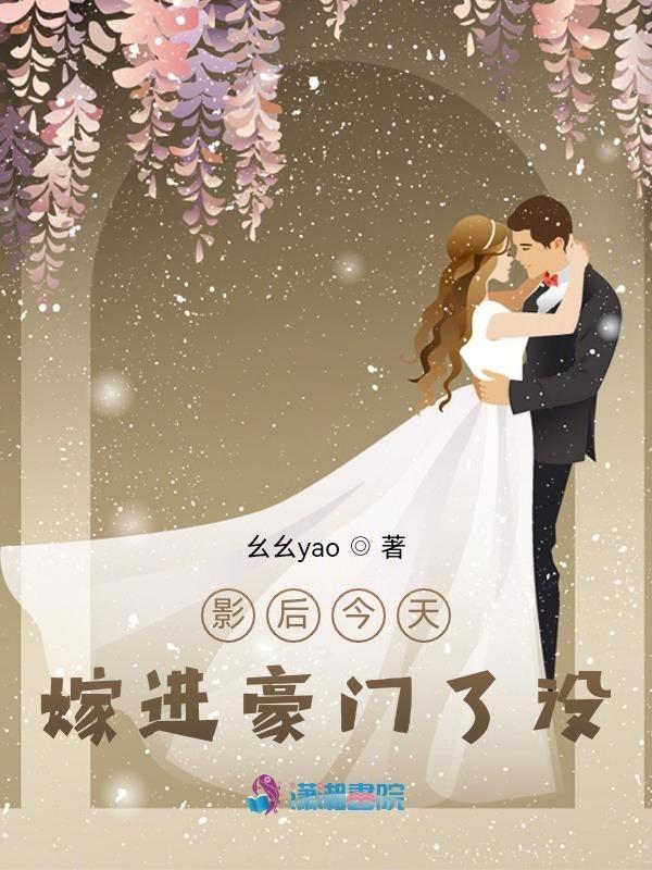 影后今天离婚吗免费阅读 影后今天离婚吗免费阅读