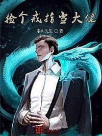 我捡了一个金戒指 我捡了一个金戒指