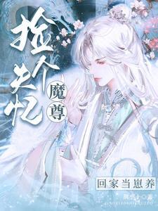 无间深渊炖肉