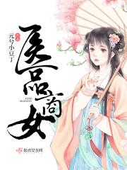 医药商品思维导图