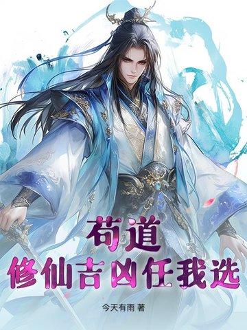 苟道人