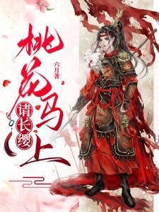 战北望宋惜惜结局