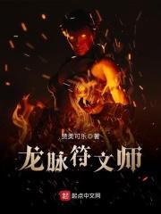 龙脉结晶怎么获得