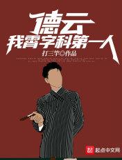 德云:霄字科第一人,绝不退票 德云:霄字科第一人,绝不退票