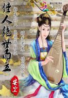 佳人绝世而立 佳人绝世而立