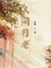 人间月老 人间月老