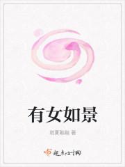 星际贵女娶夫记 星际贵女娶夫记