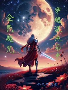 神话修仙:我从娘胎就开始炼气 神话修仙:我从娘胎就开始炼气