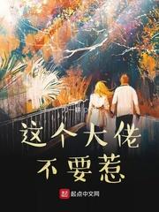 这个大佬不要惹 这个大佬不要惹