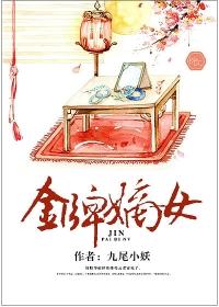 金牌嫡女 金牌嫡女