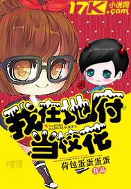 我在地府当校花 我在地府当校花