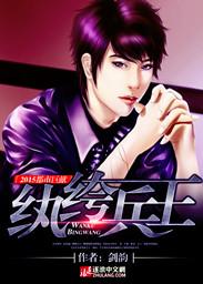 纨绔兵王 纨绔兵王